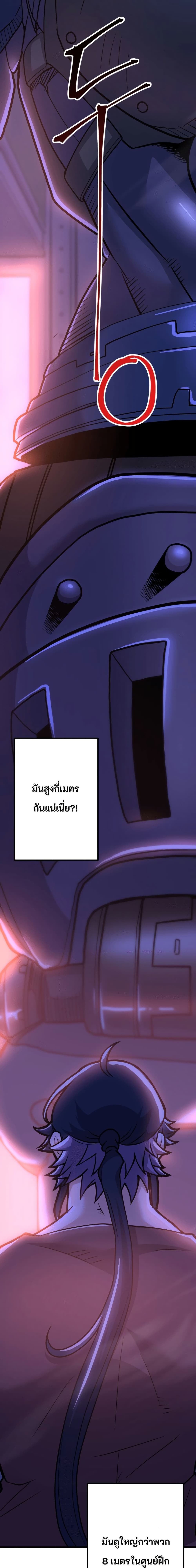 Gigantic Rider in 1RM page 9