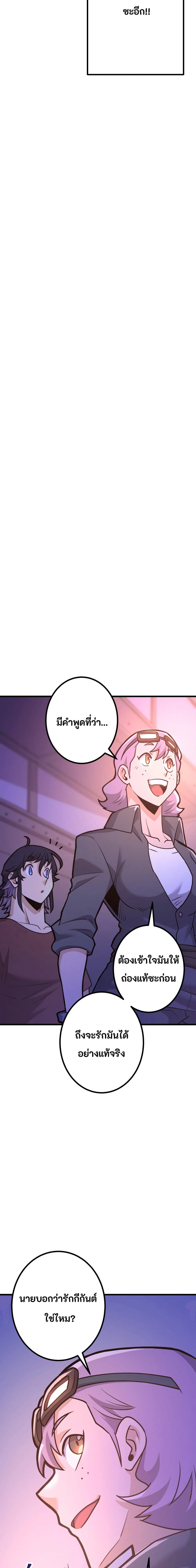 Gigantic Rider in 1RM page 10