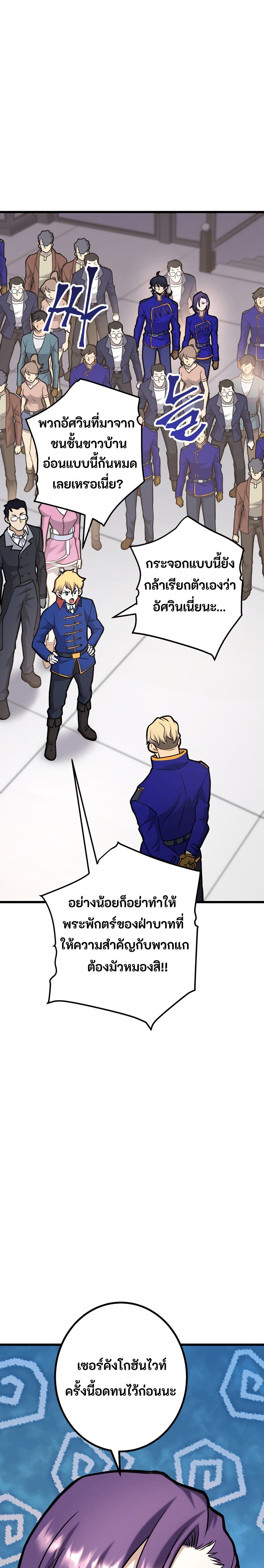 Gigantic Rider in 1RM page 1