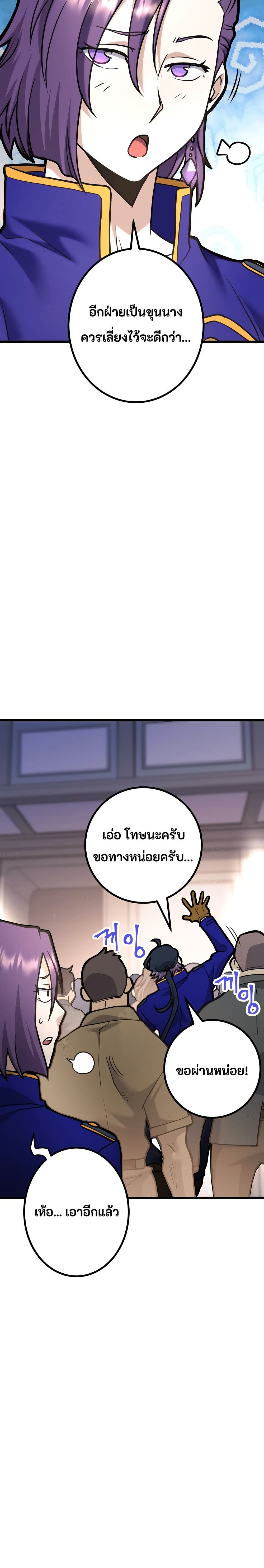 Gigantic Rider in 1RM page 2