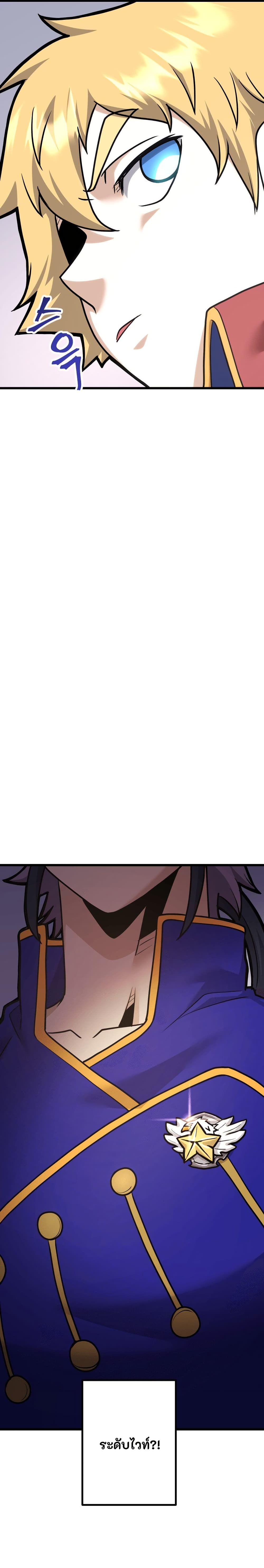 Gigantic Rider in 1RM page 5