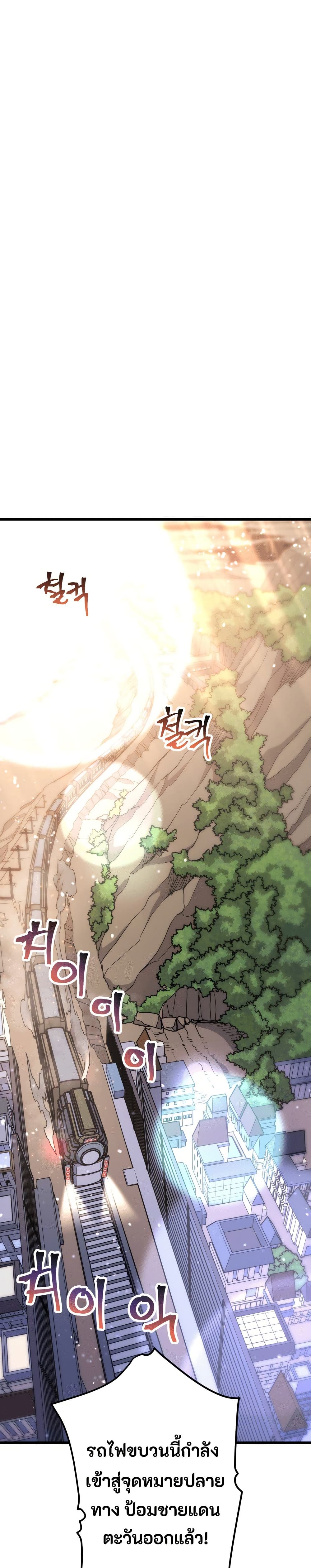 Gigantic Rider in 1RM page 1