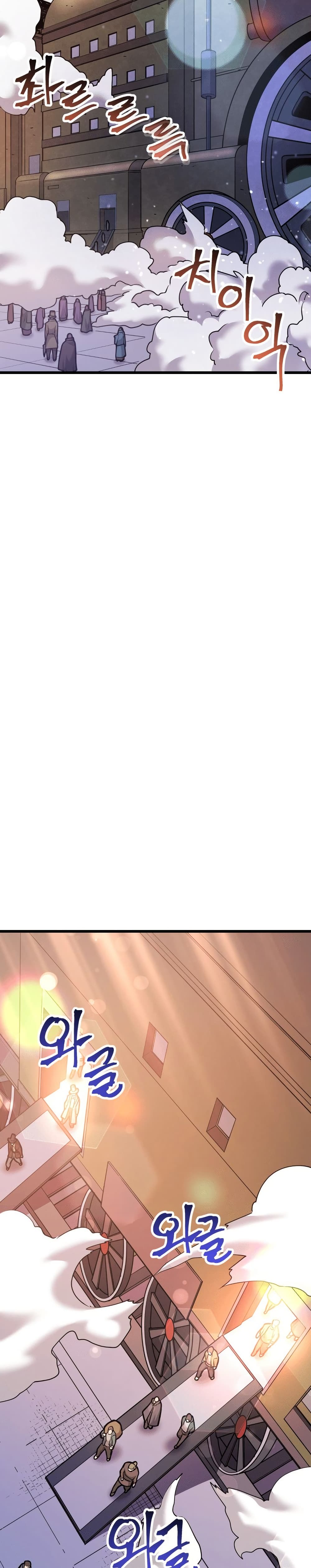 Gigantic Rider in 1RM page 6