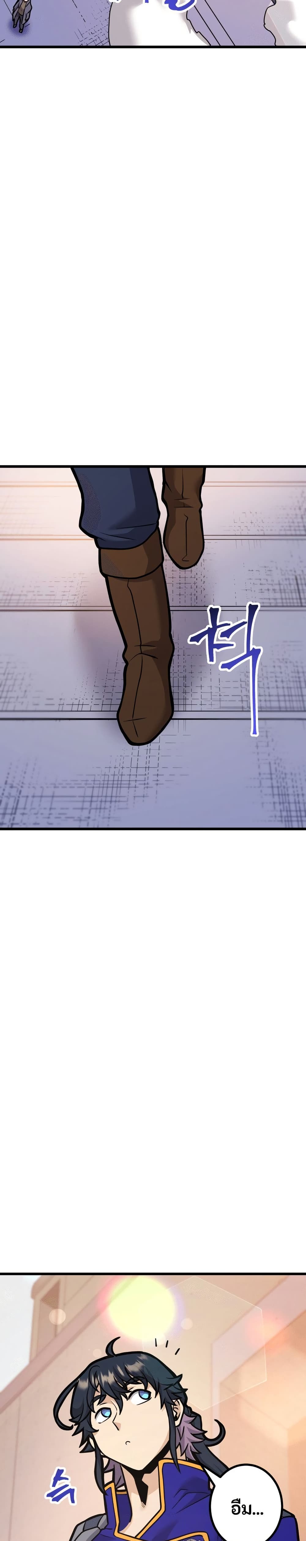 Gigantic Rider in 1RM page 7