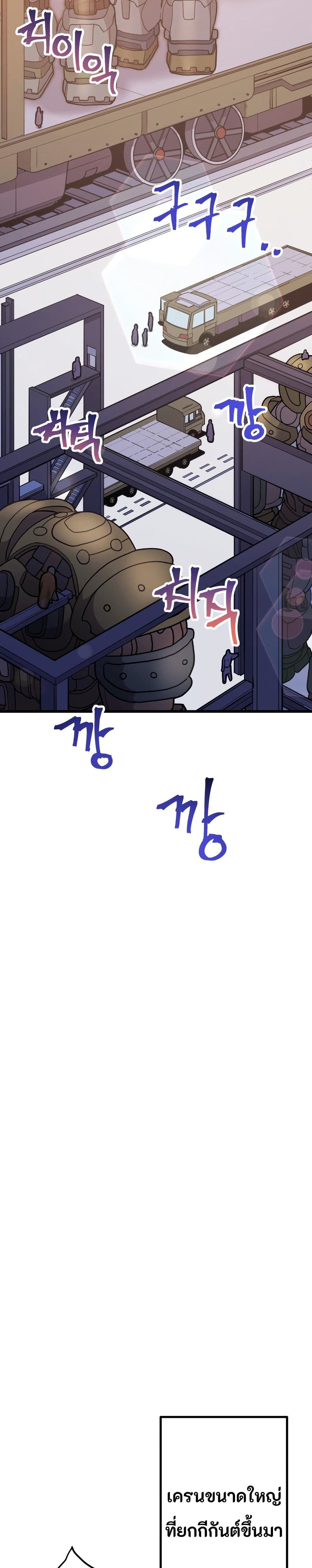Gigantic Rider in 1RM page 10