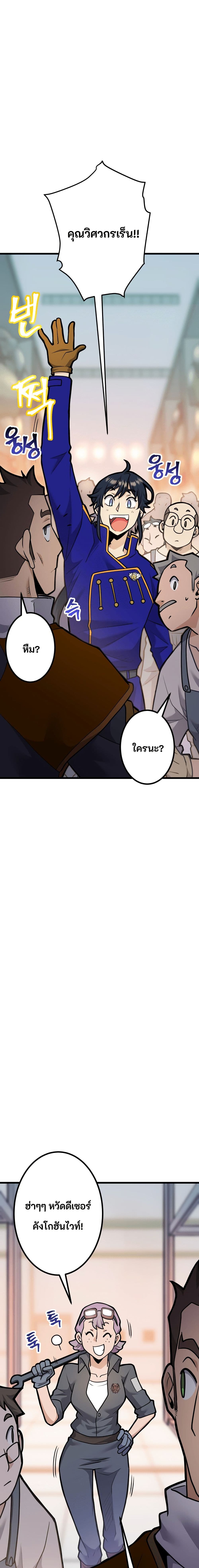 Gigantic Rider in 1RM page 1
