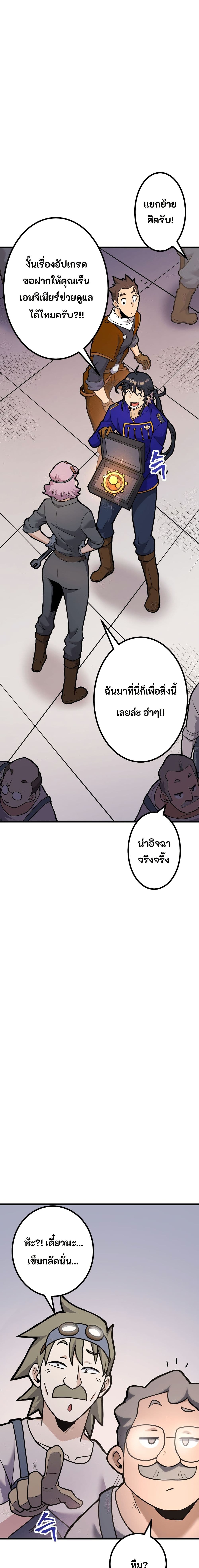 Gigantic Rider in 1RM page 4