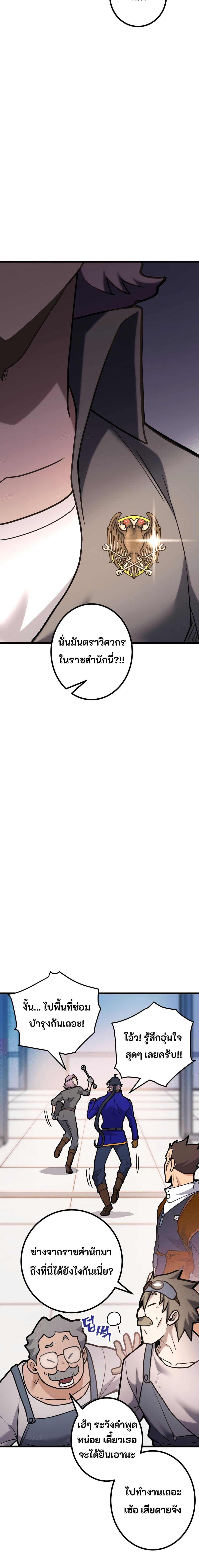 Gigantic Rider in 1RM page 5