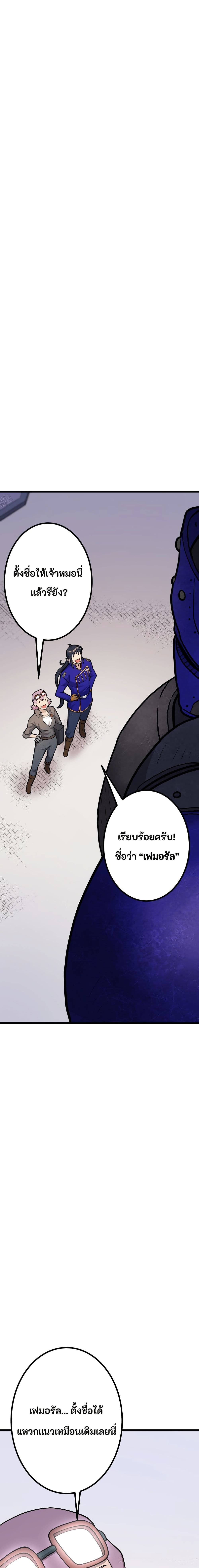 Gigantic Rider in 1RM page 7