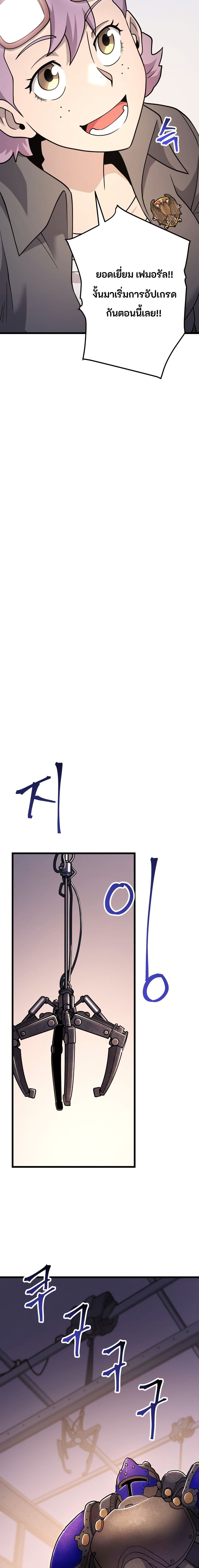 Gigantic Rider in 1RM page 8