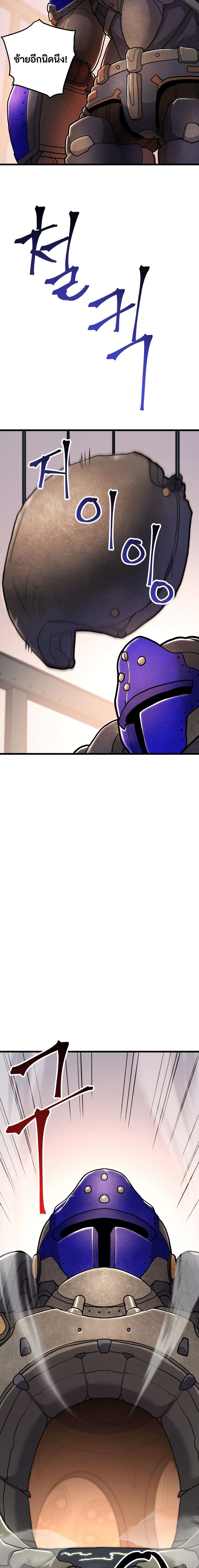 Gigantic Rider in 1RM page 9