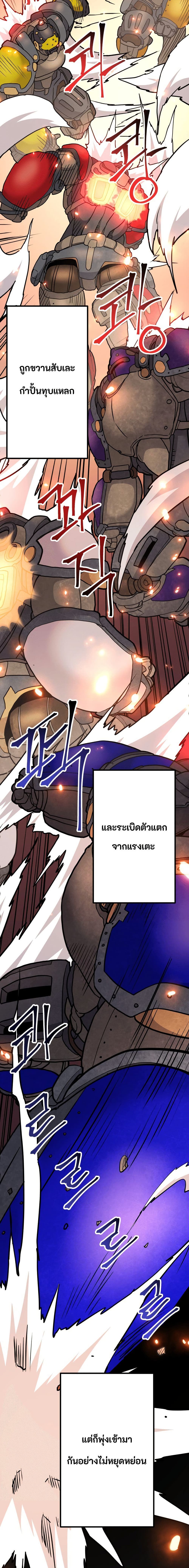 Gigantic Rider in 1RM page 3