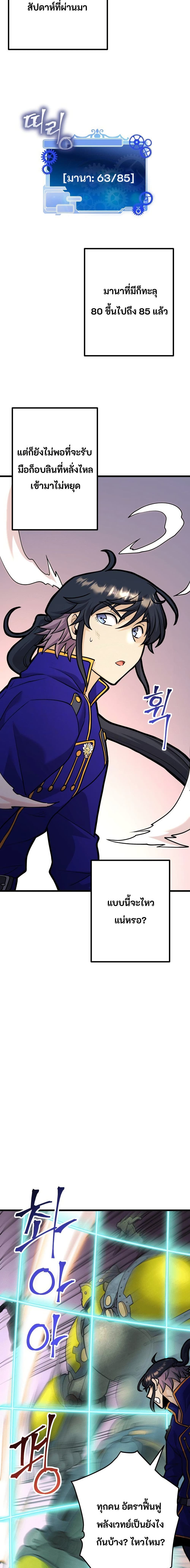 Gigantic Rider in 1RM page 7