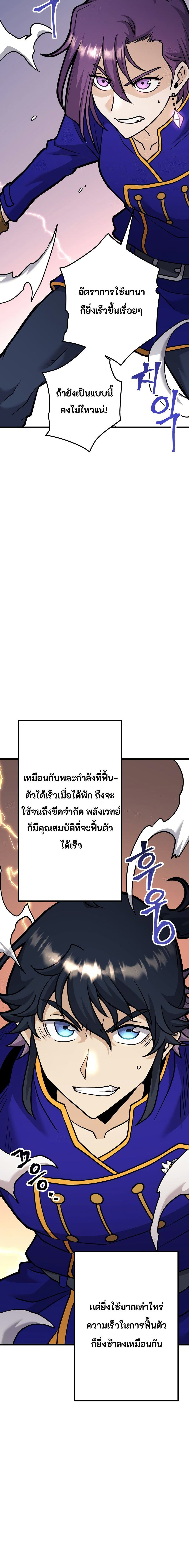 Gigantic Rider in 1RM page 9