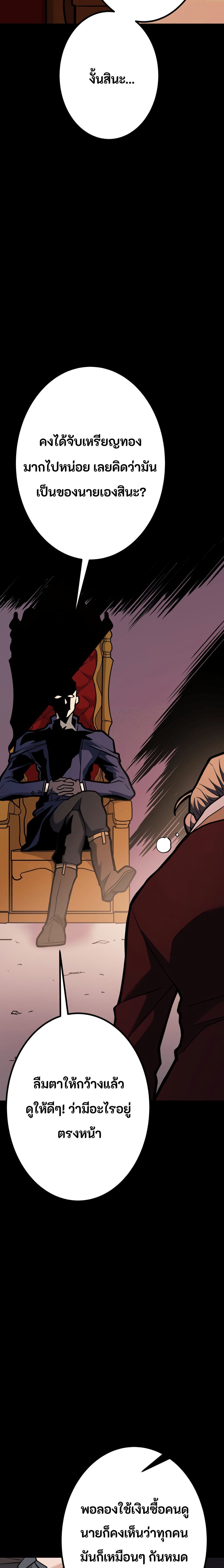 Gigantic Rider in 1RM page 8