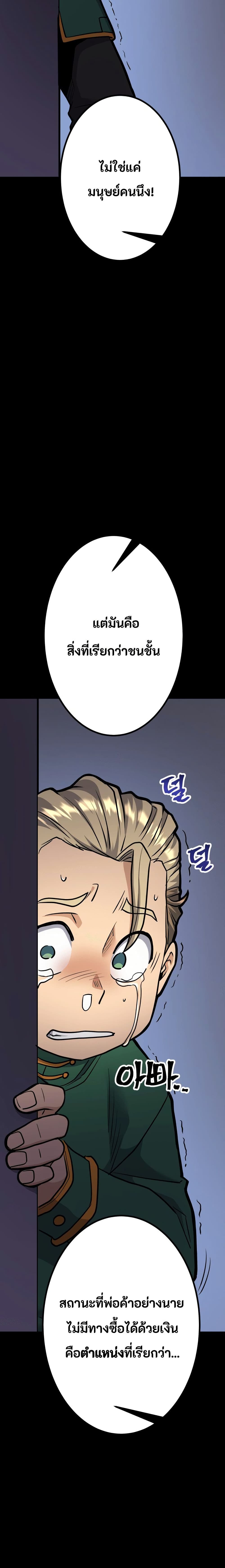 Gigantic Rider in 1RM page 10