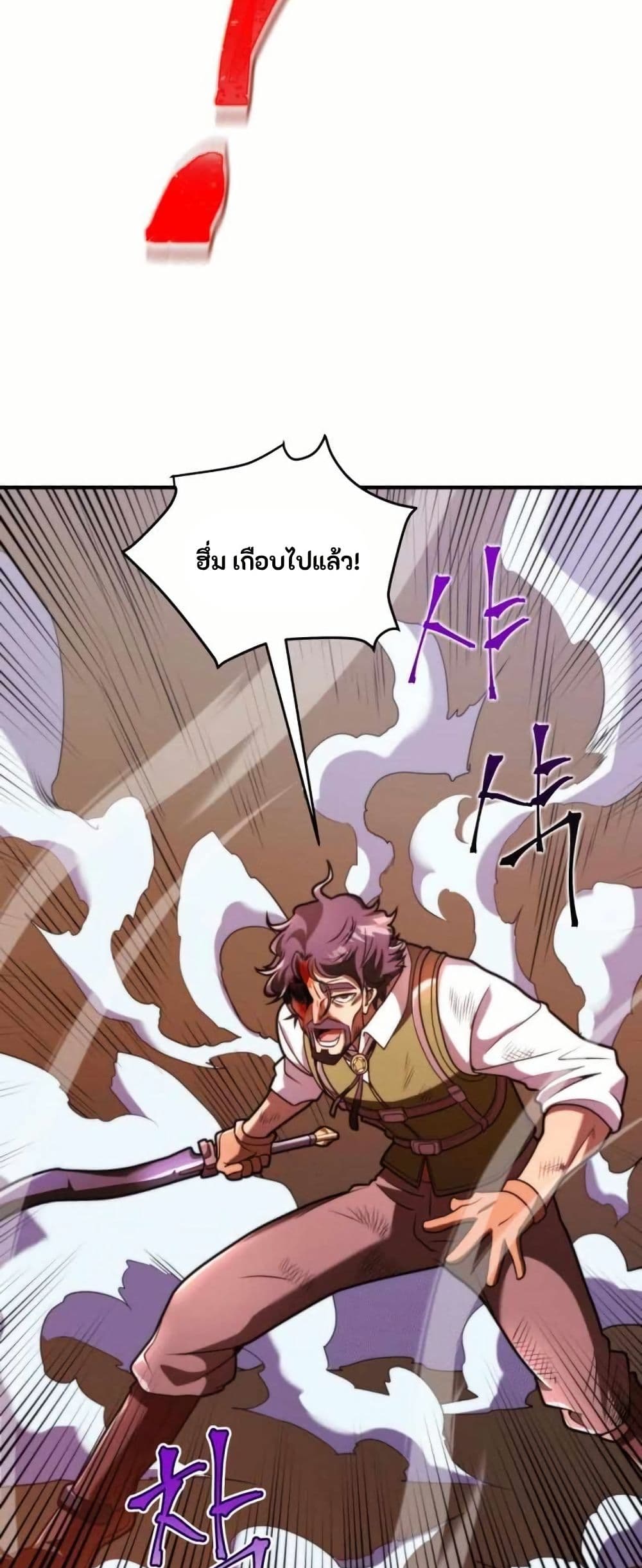 Gigantic Rider in 1RM page 4