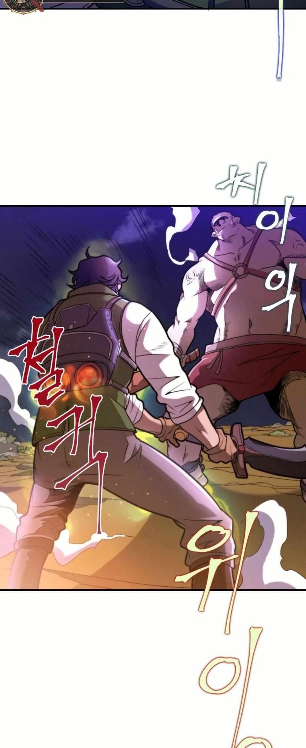 Gigantic Rider in 1RM page 6