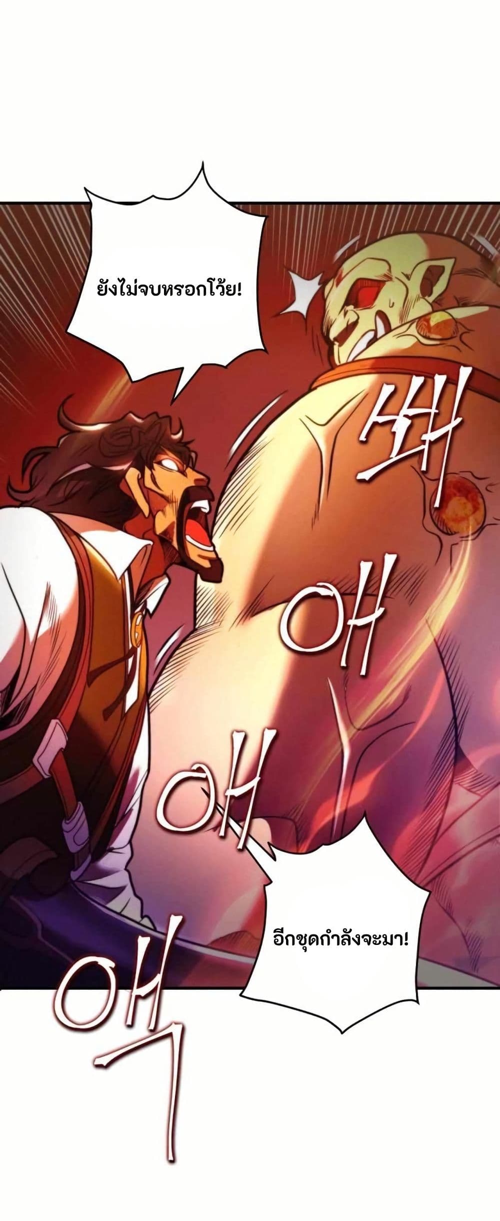 Gigantic Rider in 1RM page 10
