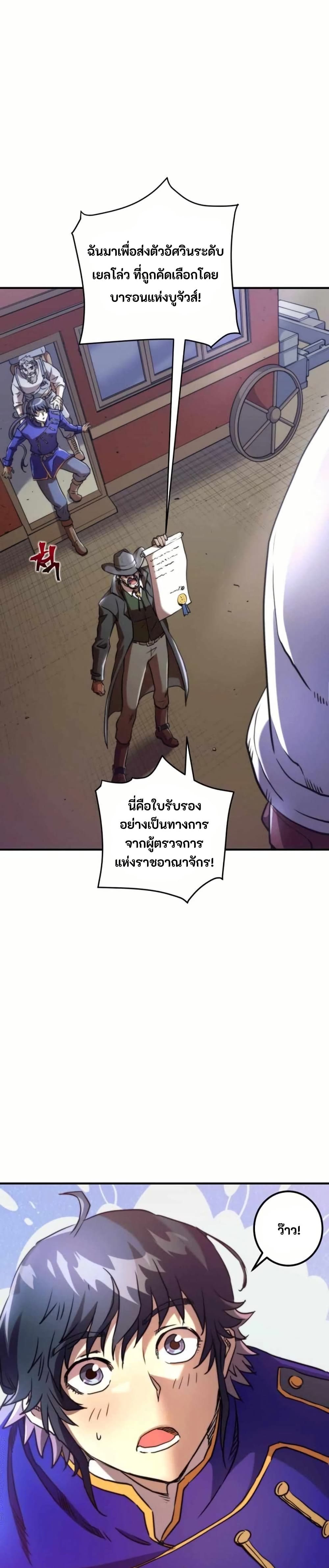 Gigantic Rider in 1RM page 1