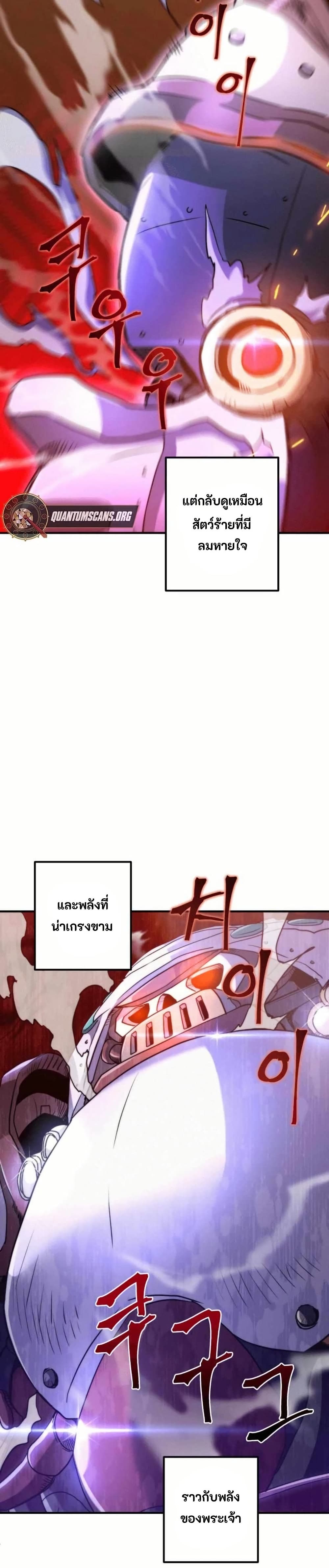 Gigantic Rider in 1RM page 3