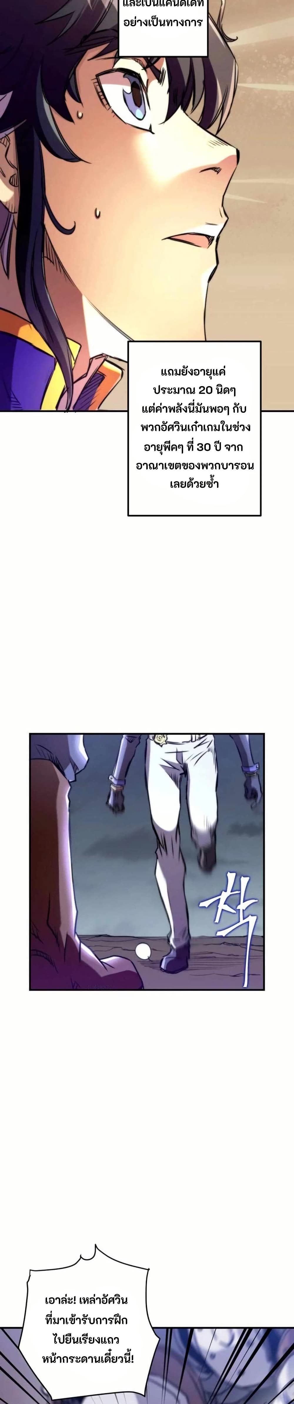 Gigantic Rider in 1RM page 6
