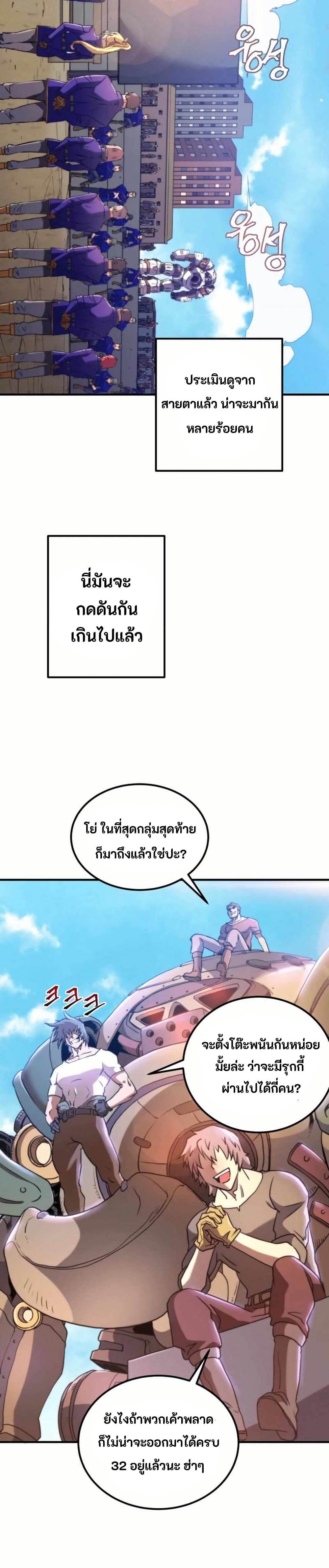 Gigantic Rider in 1RM page 9