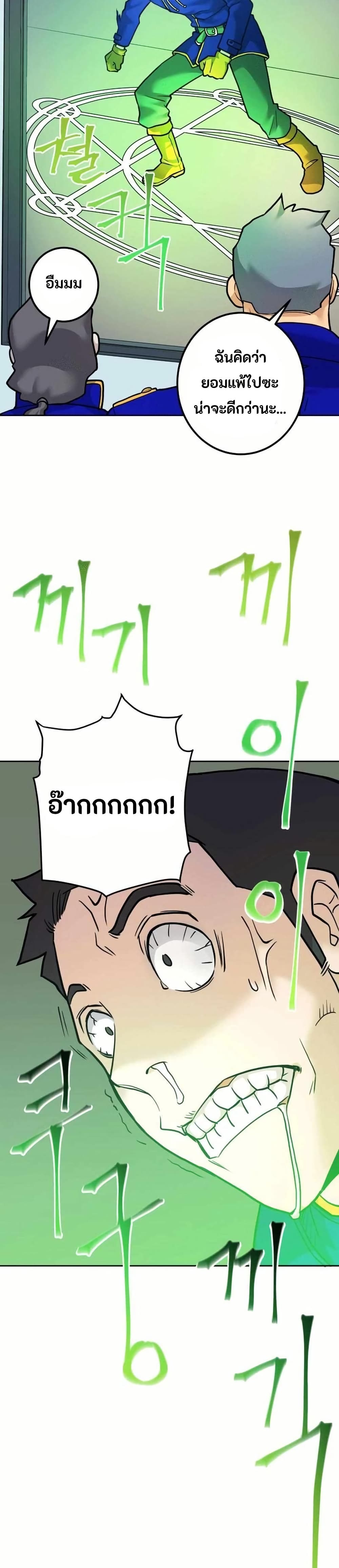 Gigantic Rider in 1RM page 2