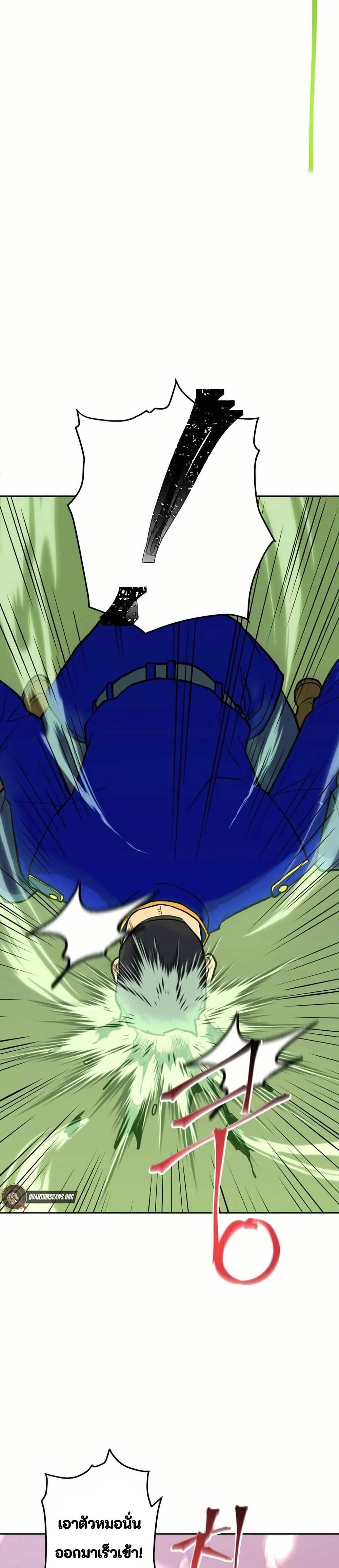 Gigantic Rider in 1RM page 3