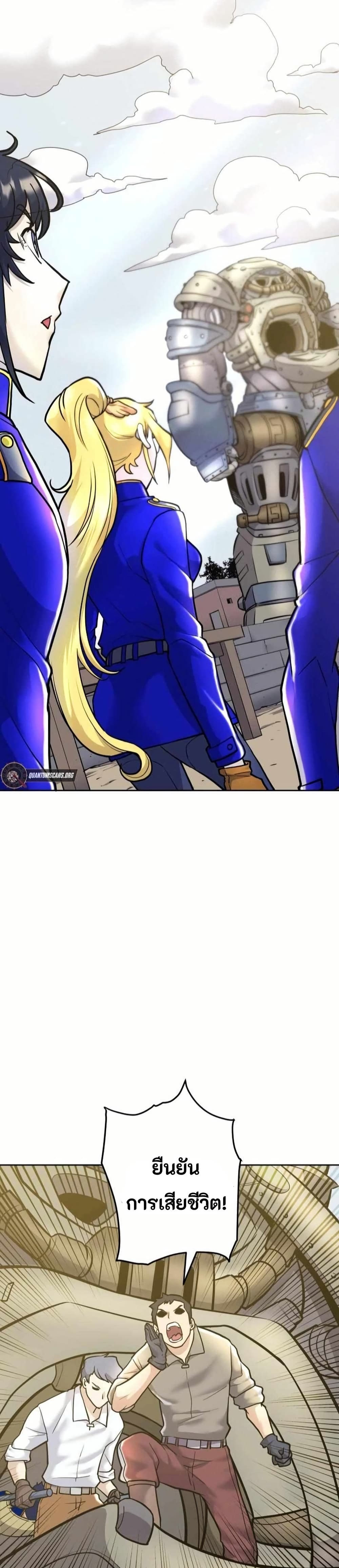 Gigantic Rider in 1RM page 6