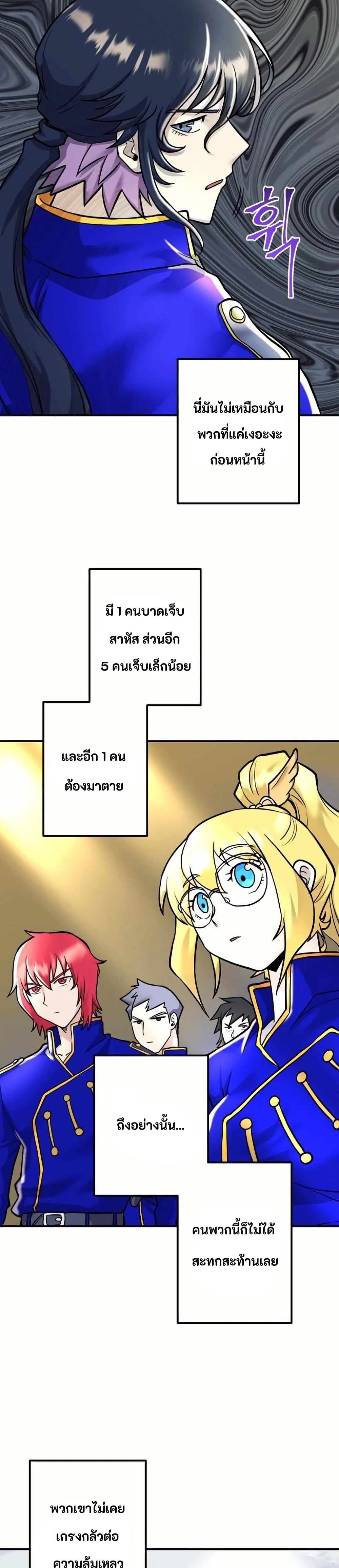 Gigantic Rider in 1RM page 8