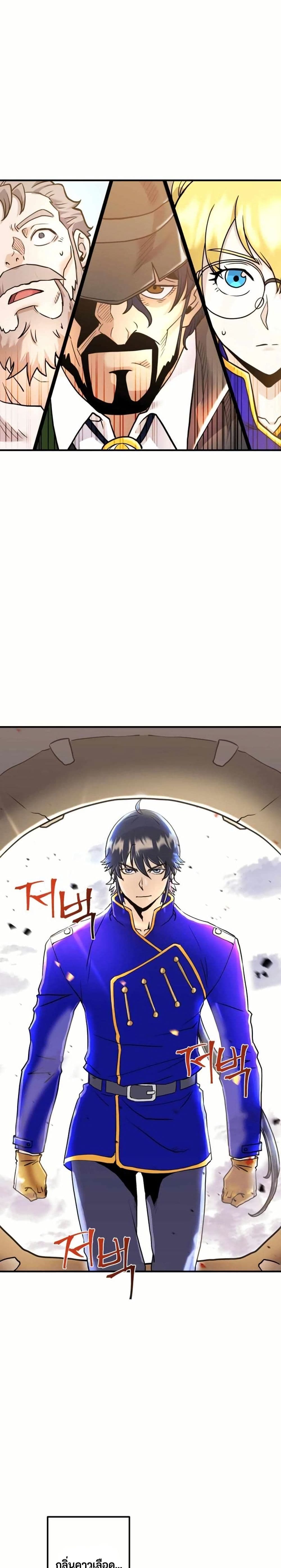 Gigantic Rider in 1RM page 2