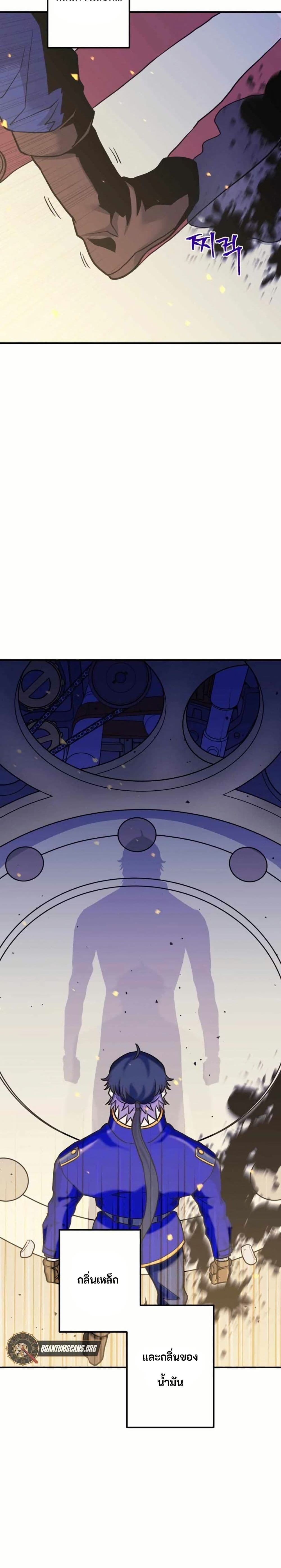 Gigantic Rider in 1RM page 3