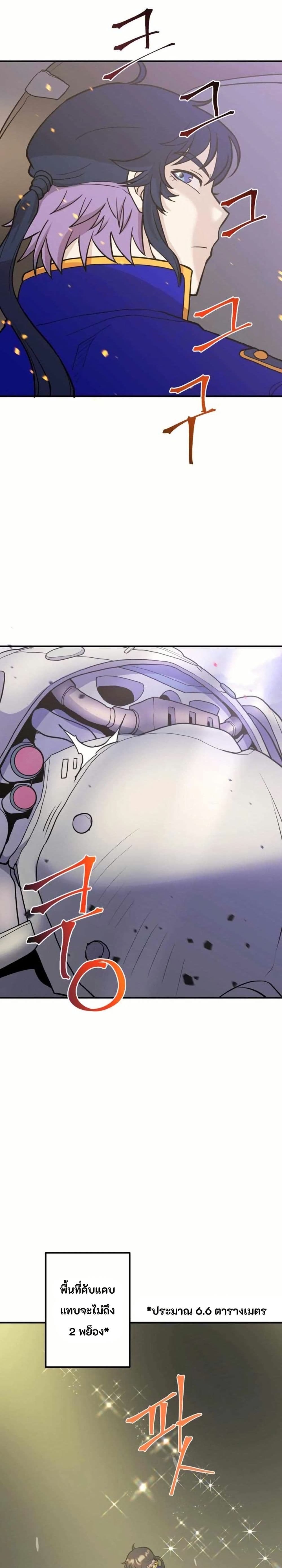 Gigantic Rider in 1RM page 4