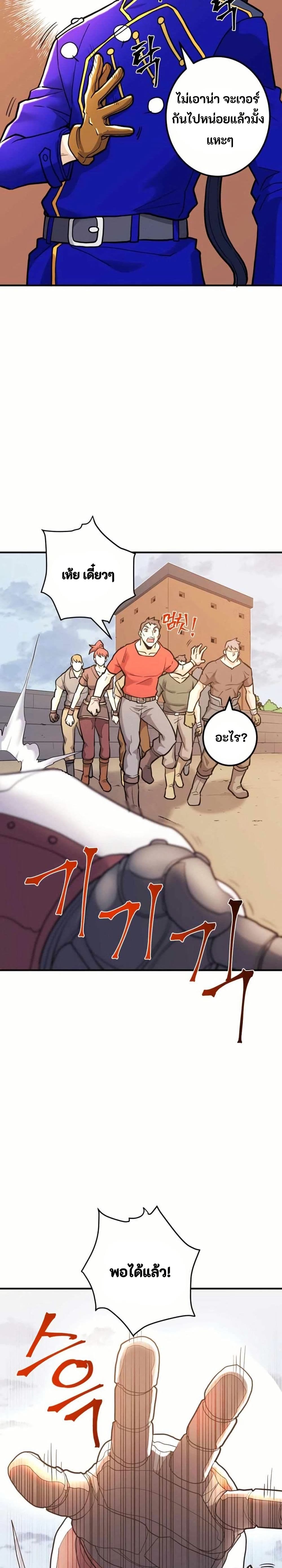 Gigantic Rider in 1RM page 4