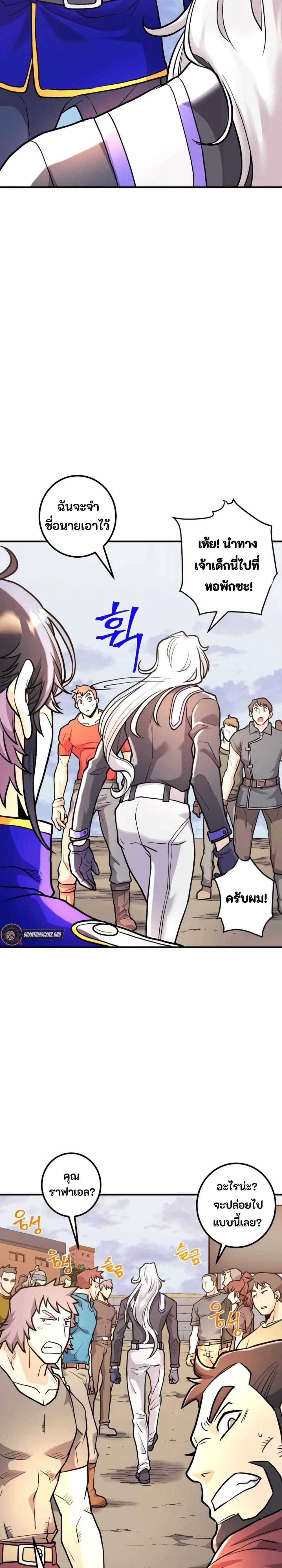 Gigantic Rider in 1RM page 8