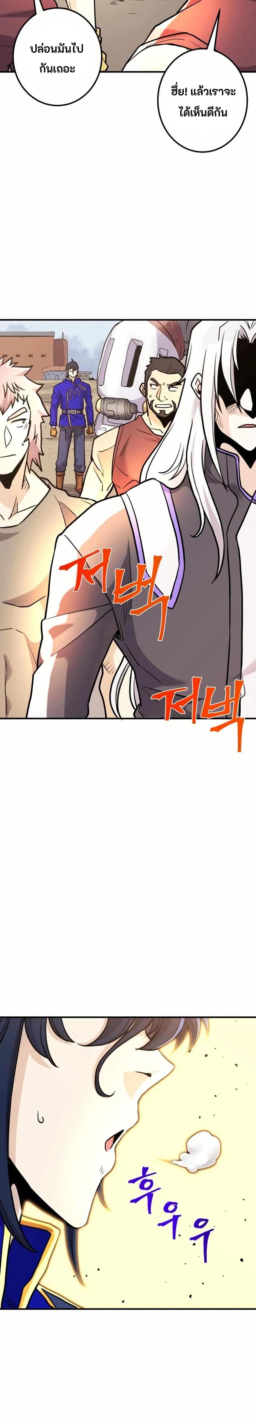 Gigantic Rider in 1RM page 9