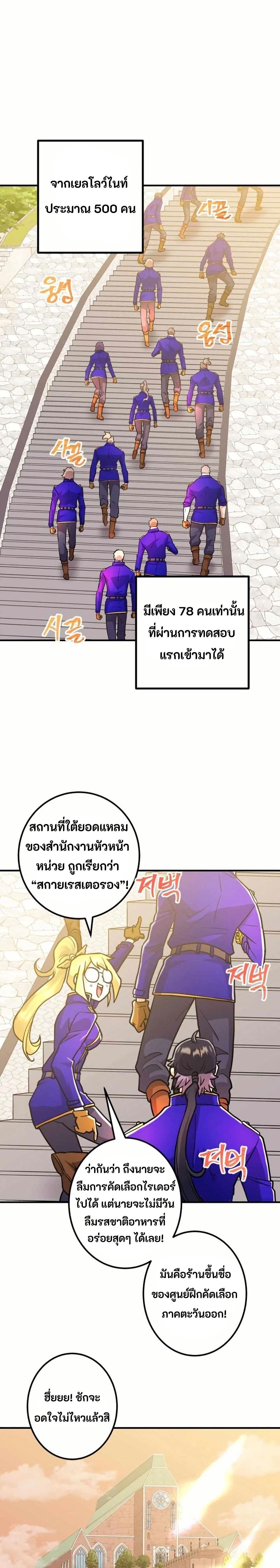 Gigantic Rider in 1RM page 1