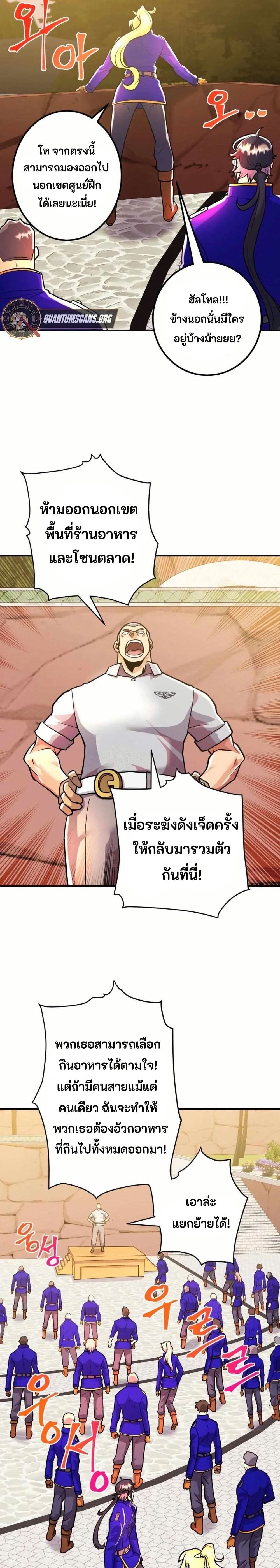 Gigantic Rider in 1RM page 3
