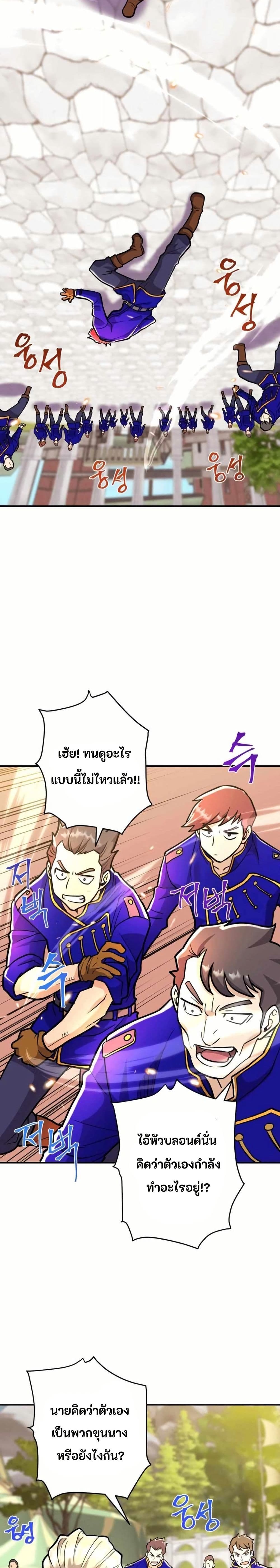 Gigantic Rider in 1RM page 10