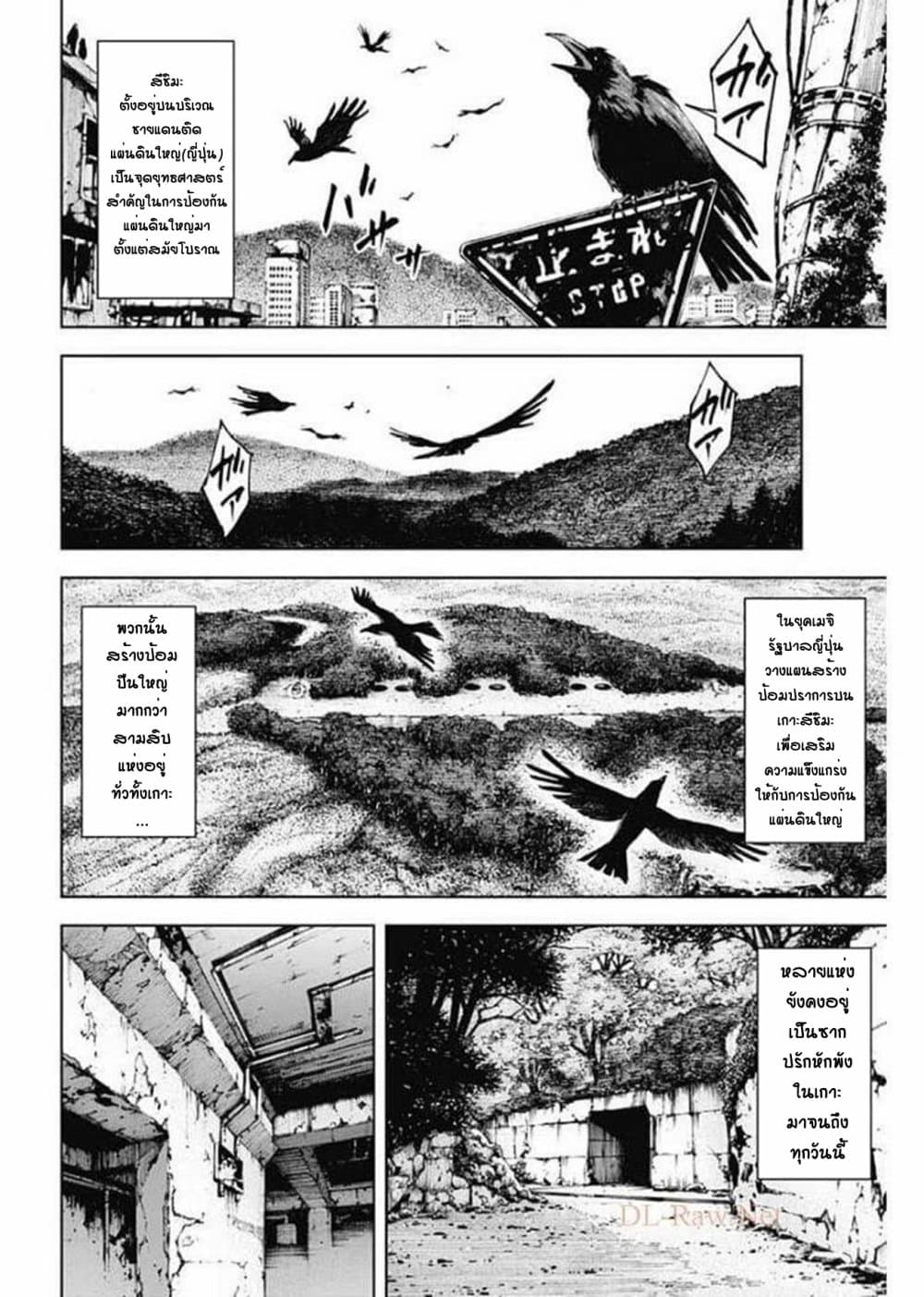 Gigantis page 3