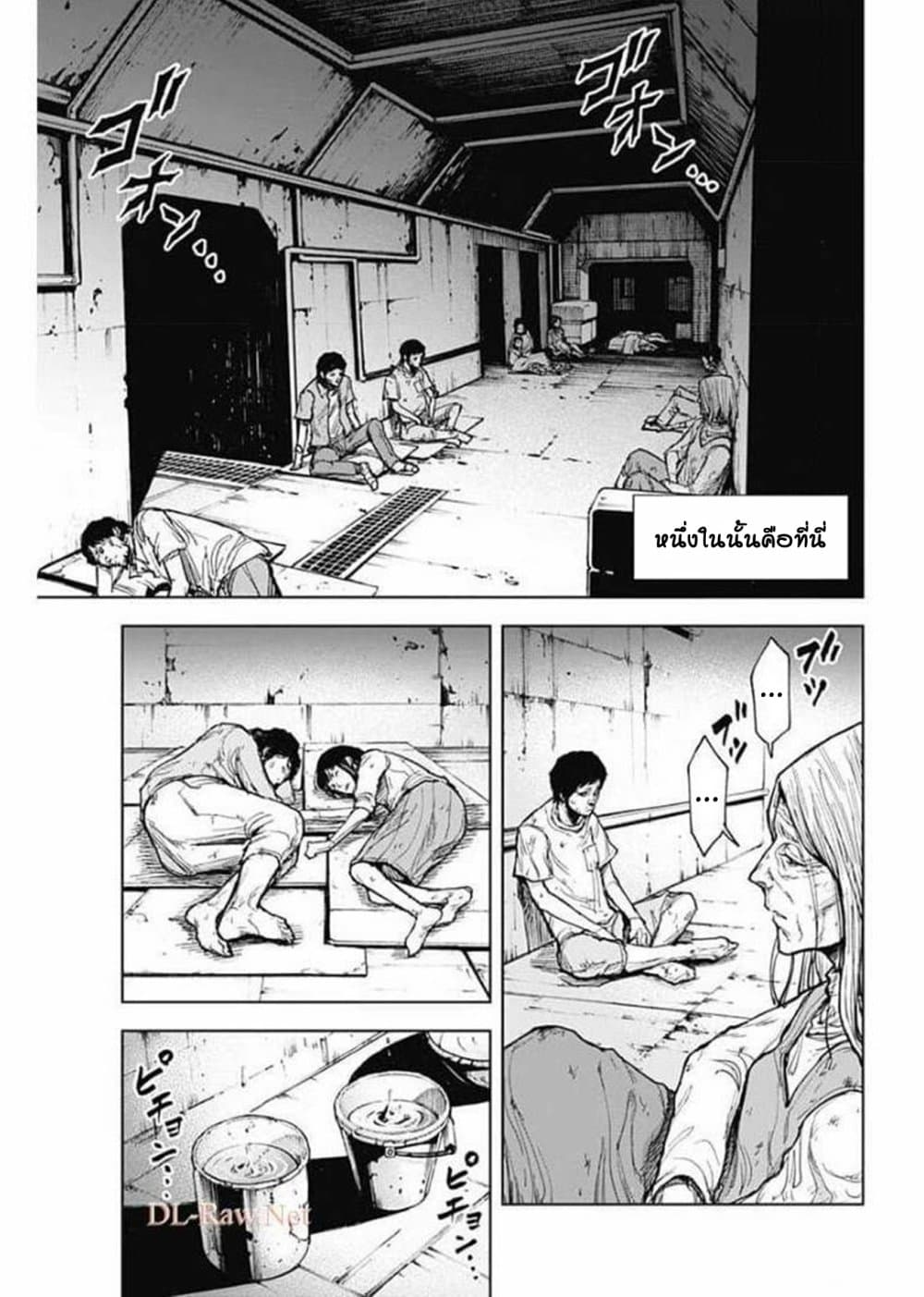 Gigantis page 4