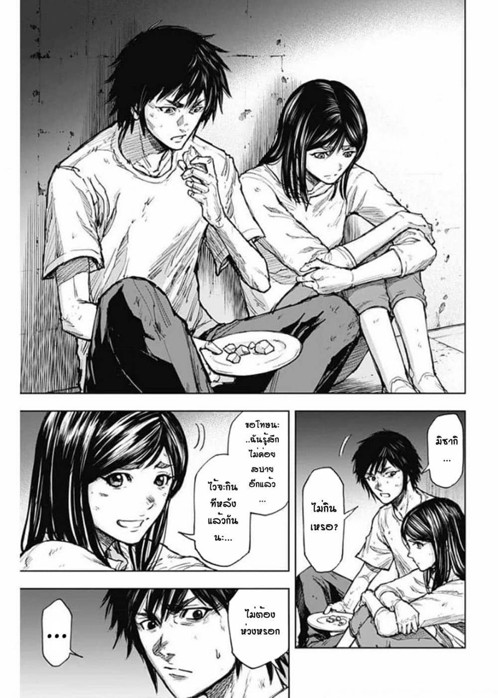 Gigantis page 6