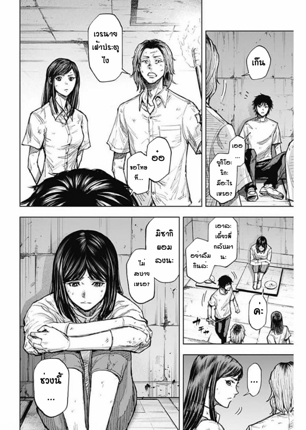 Gigantis page 7