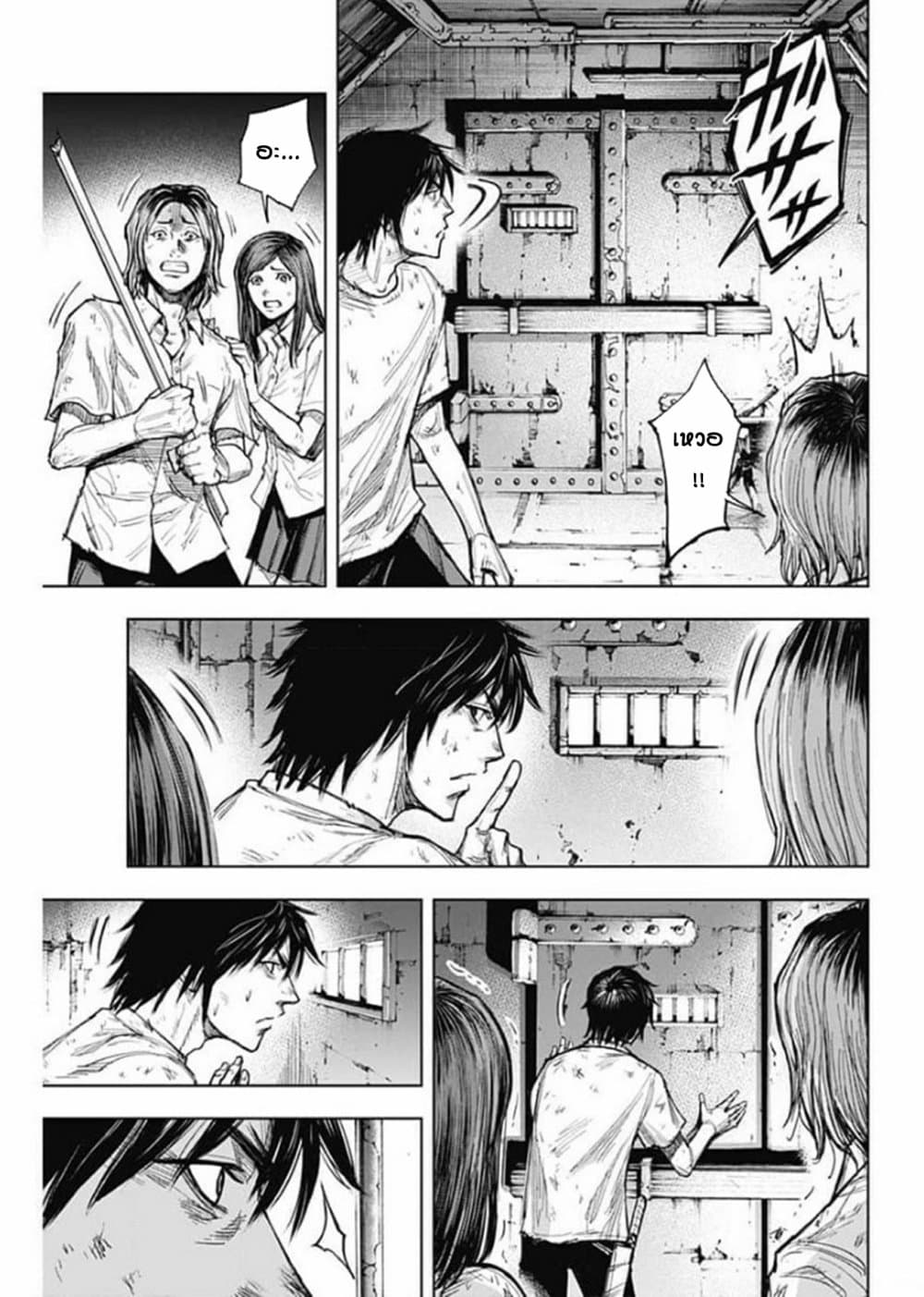 Gigantis page 10