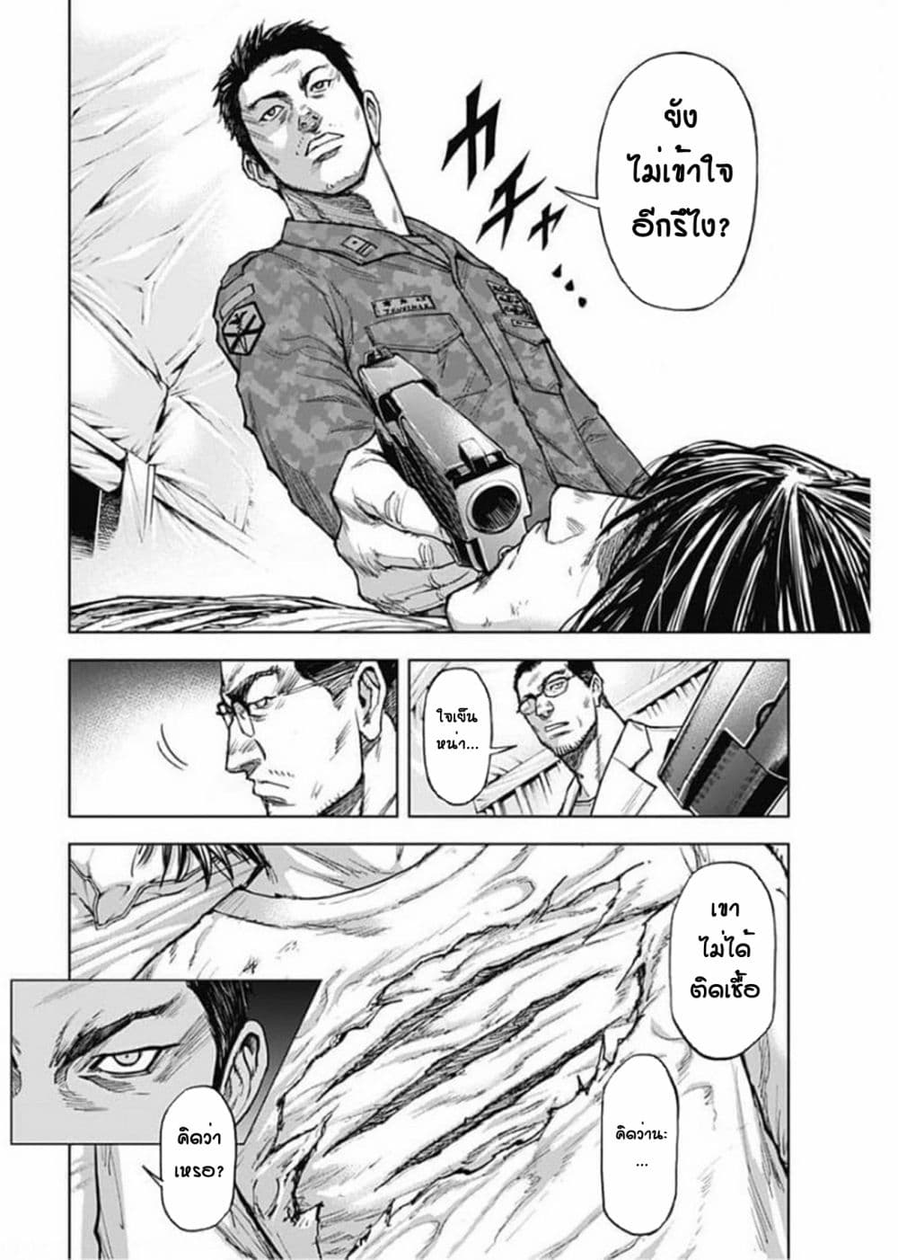 Gigantis page 6