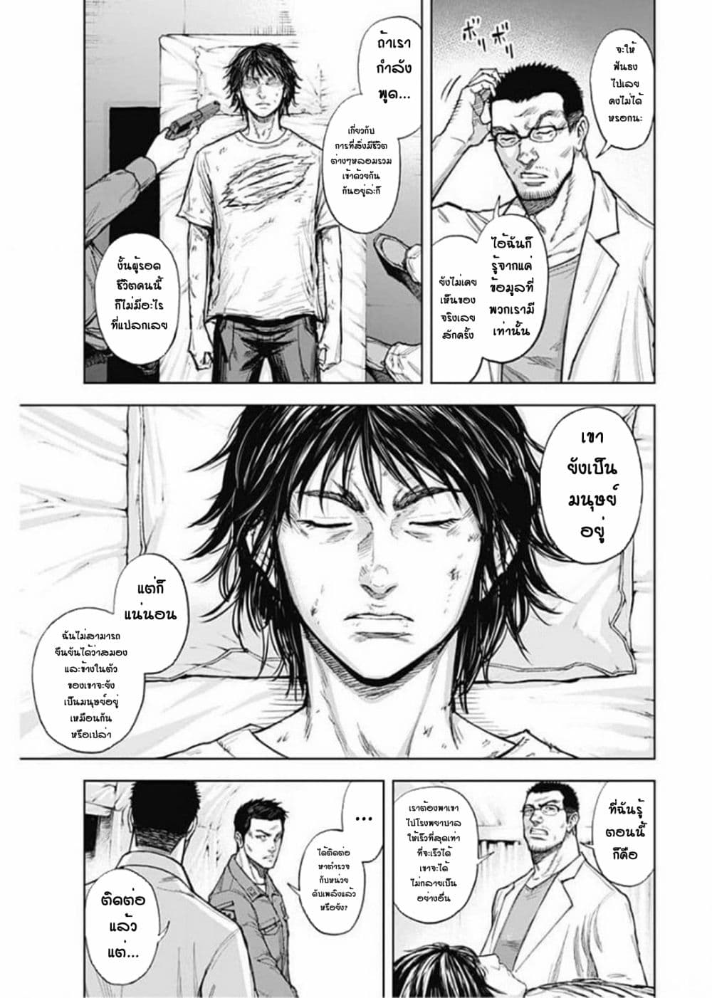 Gigantis page 7