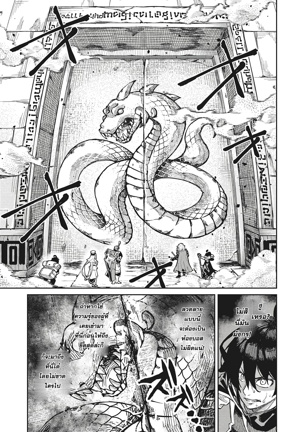 Gikou Taichi no Torikaeshi page 1
