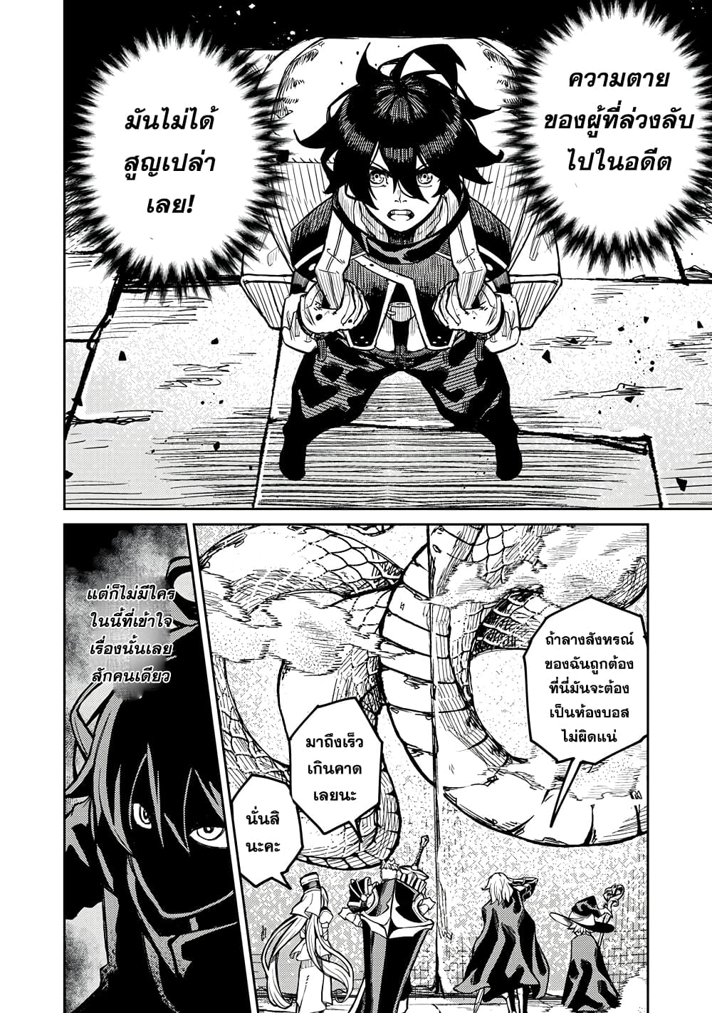 Gikou Taichi no Torikaeshi page 2