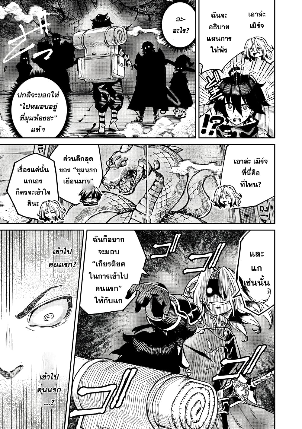 Gikou Taichi no Torikaeshi page 3
